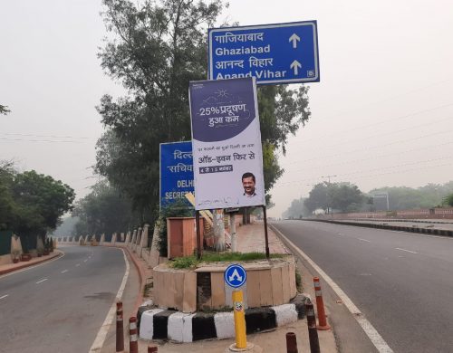Delhi Govt outdoor on Pollution 4