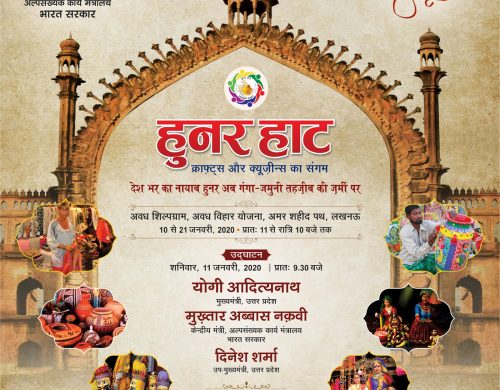 Hunar Haat Lucknow Invitation Card Front